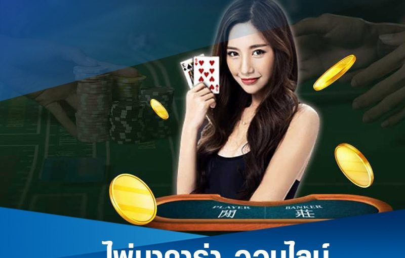 เกมส์คาร่ายอดความนิยม
